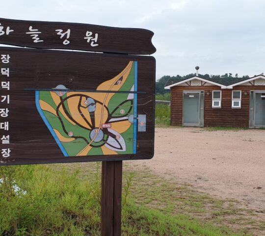Sky Garden Sky Garden