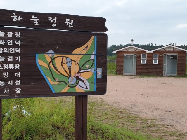 Sky Garden Sky Garden