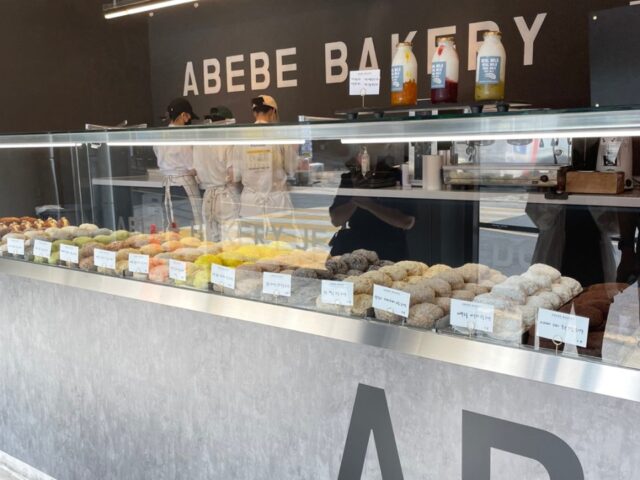 Abebe Bakery Abebe Bakery