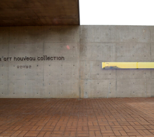 Yumin Art Nouveau Museum Yumin Art Nouveau Museum