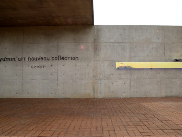 Yumin Art Nouveau Museum Yumin Art Nouveau Museum