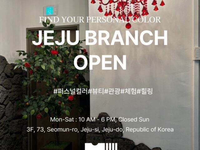 Image HO Personal Color Jeju Image HO Personal Color Jeju