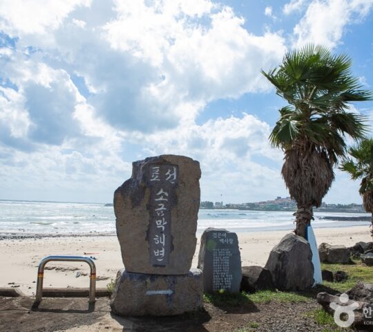 Sogeummak Beach Sogeummak Beach