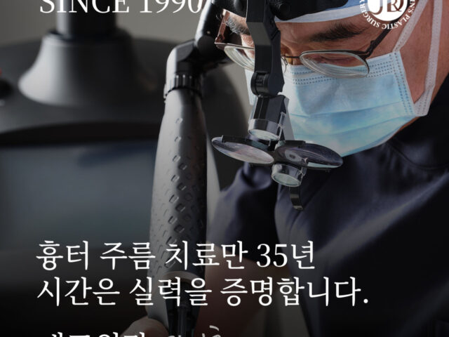 Jin’s Plastic Surgery Jin’s Plastic Surgery